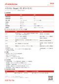 【物性表】ベスペル（Vespel／PI ポリイミド） | kiriuri.com