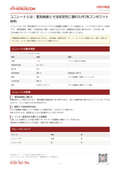 【材料解説】ユニレートとは（熱可塑性ポリエステル系コンポジット） | kiriuri.com
