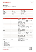 【物性表】MCナイロン | kiriuri.com