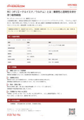 【材料解説】PEI（ポリエーテルイミド／ウルテム）とは | kiriuri.com