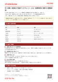 【材料解説】PE-UHMW（超高分子量ポリエチレン）とは | kiriuri.com