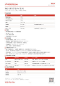 【物性表】PAI（ポリアミドイミド） | kiriuri.com