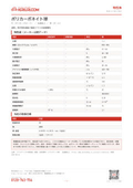 【物性表】ポリカーボネイト球 | kiriuri.com