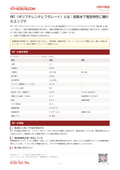 【材料解説】PBT（ポリブチレンテレフタレート）とは | kiriuri.com