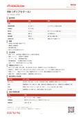 【物性表】POM（ポリアセタール） | kiriuri.com