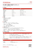 【物性表】PE-UHMW（超高分子量ポリエチレン） | kiriuri.com