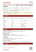 【材料解説】POM（ポリアセタール）とは | kiriuri.com