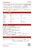 【材料解説】ベスペル（Vespel／PI ポリイミド）とは | kiriuri.com