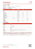【物性表】ユニレートPR | kiriuri.com