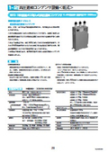 『高圧進相コンデンサ設備＜乾式＞』