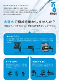 "Hydraulic Equipment" NADS Brochure