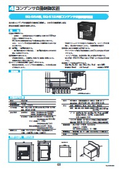 コンデンサ自動制御装置『SQ-S6A形、SQ-S12A形』