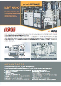 【省エネ事業認証】インライン低圧浸炭処理設備 ICBP-NANO