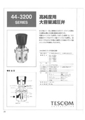 High-flow diaphragm pressure reducing valve, manufactured by Tescom, model 44-3200 series.