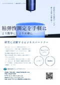 ハンディ型粘弾性測定機Vesmeter『E-100HBV』工業用