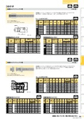 【33版】ビニル被覆ケイフレックス用 コネクタ『KMBML』/被覆なしケイフレックス用 コネクタ『KC2BML』『KCBML』