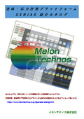 流体・応力計測システム S E N J A S 総合カタログ