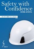 Helmet General Catalog
