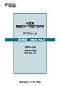 配管用 鋼製突合せ溶接式管継手 PT370(めっき)価格表