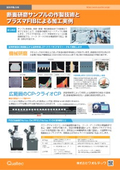 人とくるまのテクノロジー展2026 NAGOYA 出展製品一覧