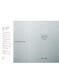 Eishirō Tile Co., Ltd. "Company Profile"