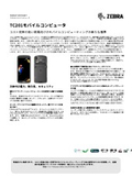 TC201_スペックシート