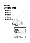 【取扱説明書】手押式掃除機エコスイーパー AJL550S/750S/920S/920F/550E/780E