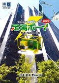 Wireless Winch for Lifting Scaffolding Materials "Scaffold Boy"