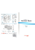 Partner Rack (Light and Medium Duty Racks, Flow Racks) *Product Catalog