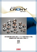 スラストアンギュラベアリング『クロクシー』：NSKマイクロプレシジョン