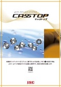 画期的な耐食性能『キャストップ』：NSKマイクロプレシジョン