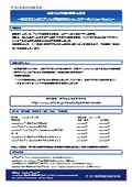 2025 PLM市場の実態と展望