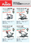 Cutting machines lineup