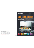 350 Steam DC Ovenシリーズ
