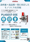 Electric Cylinder Equipped Hybrid High-Frequency Welder PLASEST-05E Model 2025 Leaflet