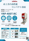Compact Type Transistor High-Frequency Welder YRP-400T-RC 2025 Leaflet