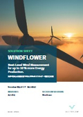 Vectoflow Windflower Solution Sheet