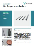 キールプローブ（温度）