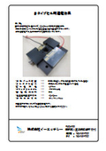 Bタイプセル用通電治具