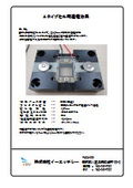 A-type cell power supply jig