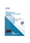 FXC製品総合カタログ2026〜2027