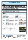 小型直流高圧電源