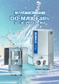 重力式酸素溶解装置『DO-MAX Falls（ディーオーマックスフォールズ）』