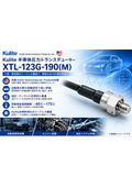 超小型半導体式　圧力トランスデューサ　