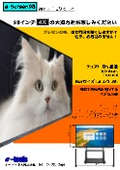 大型モニタ『e-Screen98』