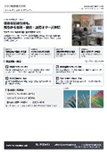 ワイヤーハーネスの製造・加工受託サービス