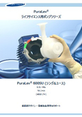 ポンプシリーズ『PuraLev 600SU (シングルユース)』
