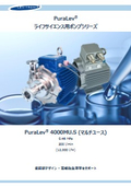ポンプシリーズ『PuraLev 4000MU.S (マルチユース)』