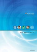 『会社案内』新日本電子株式会社は、無線通信機器の　開発・設計・製造・保守を一貫して提供している、無線関連機器メーカーです。