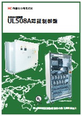 【SCCR対策製品】北米向け制御盤『UL認証制御盤』【UL508A認証】